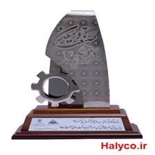 لوح تقدی واحد نمونه صنعتی استان اصفهان